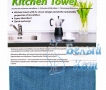 Купить полотенце кухонное недорого